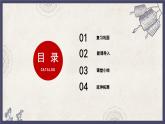 人教版七年级历史下册第17课明朝的灭亡课件