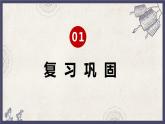 人教版七年级历史下册第17课明朝的灭亡课件
