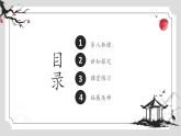 统编版初中历史七年级下册第三单元明清时期统一多民族国家的巩固与发展第16课明朝的科技、建筑与文学课件