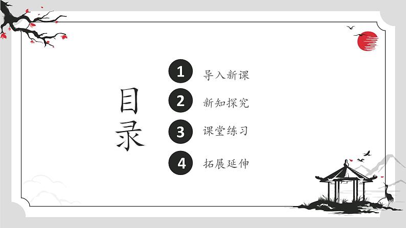 统编版初中历史七年级下册第三单元明清时期统一多民族国家的巩固与发展第16课明朝的科技、建筑与文学课件第2页
