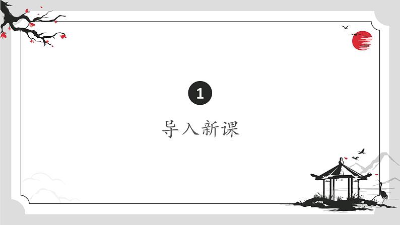 统编版初中历史七年级下册第三单元明清时期统一多民族国家的巩固与发展第16课明朝的科技、建筑与文学课件第3页