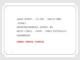 统编版初中历史七年级下册第三单元明清时期统一多民族国家的巩固与发展第16课明朝的科技、建筑与文学课件