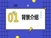 部编版七年级历史下册第16课《明朝的科技、建筑与文学》 课件
