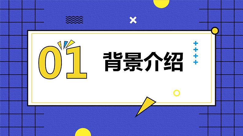 部编版七年级历史下册第16课《明朝的科技、建筑与文学》 课件第3页