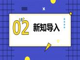 部编版七年级历史下册第16课《明朝的科技、建筑与文学》 课件