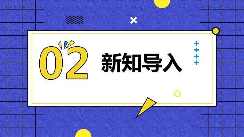 部编版七年级历史下册第16课《明朝的科技、建筑与文学》 课件第5页