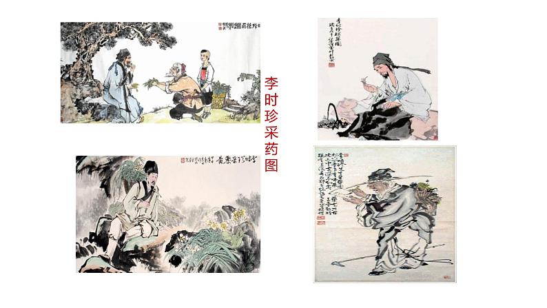 部编版七年级历史下册第16课《明朝的科技、建筑与文学》 课件第8页