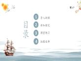 统编版初中历史七年级下册第三单元明清时期统一多民族国家的巩固与发展第15课明朝的对外关系课件