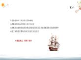统编版初中历史七年级下册第三单元明清时期统一多民族国家的巩固与发展第15课明朝的对外关系课件