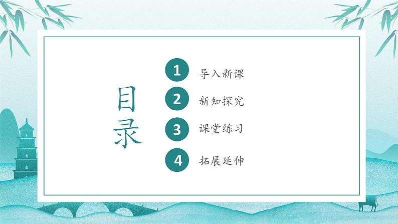 统编版初中历史七年级下册第三单元明清时期统一多民族国家的巩固与发展第14课明朝的统治课件第2页