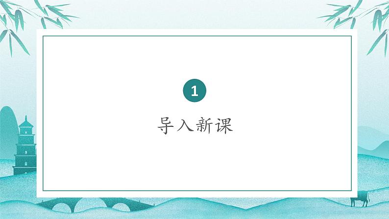 统编版初中历史七年级下册第三单元明清时期统一多民族国家的巩固与发展第14课明朝的统治课件第3页