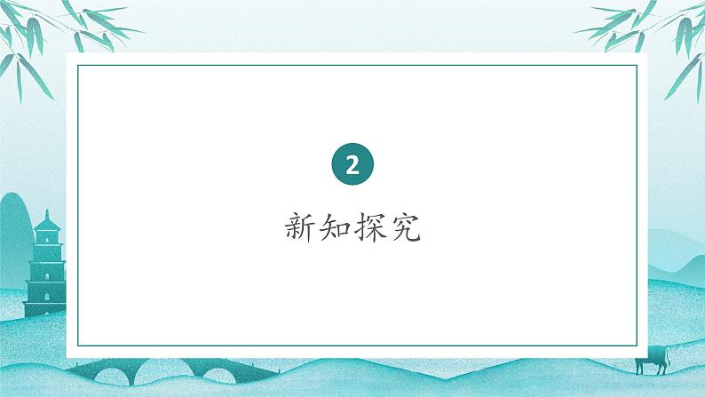 统编版初中历史七年级下册第三单元明清时期统一多民族国家的巩固与发展第14课明朝的统治课件第6页