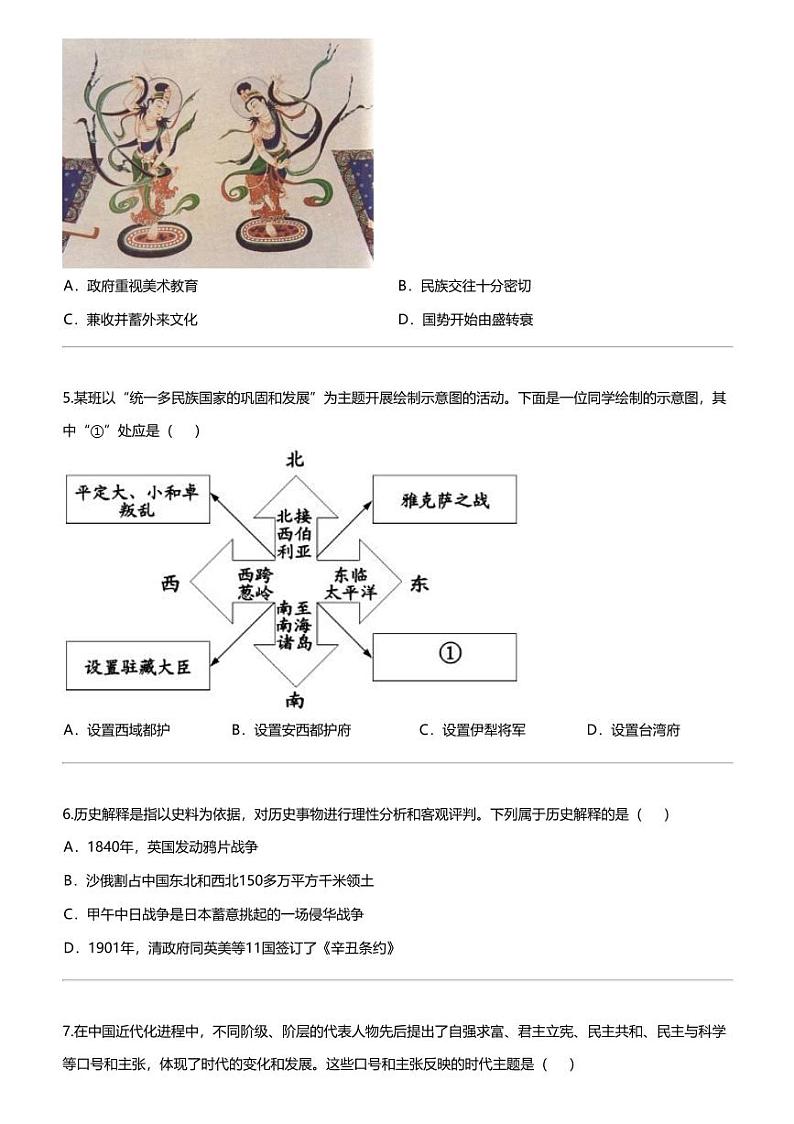 辽宁省沈阳市铁西区2023-2024学年九年级下学期阶段测历史试题02