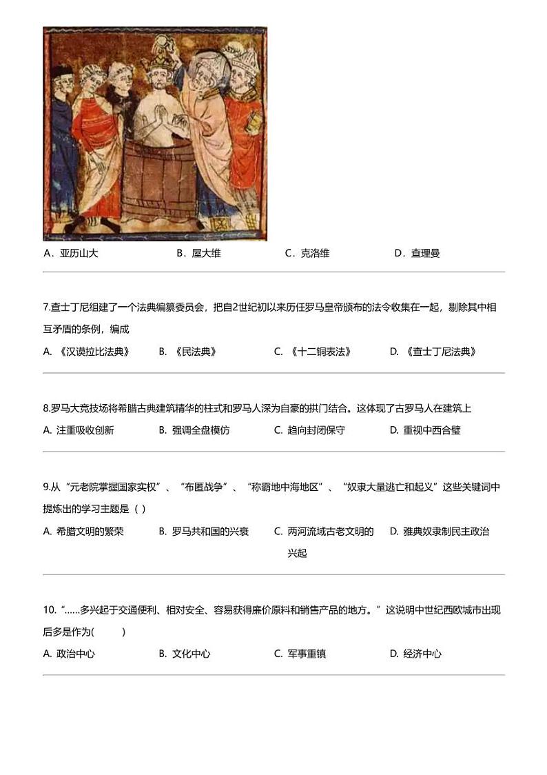 福建省建瓯市芝华中学2023-2024学年九年级上学期第一次阶段考试历史试题02