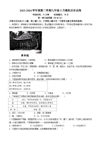2024年辽宁省盘锦市第一完全中学中考三模历史试题