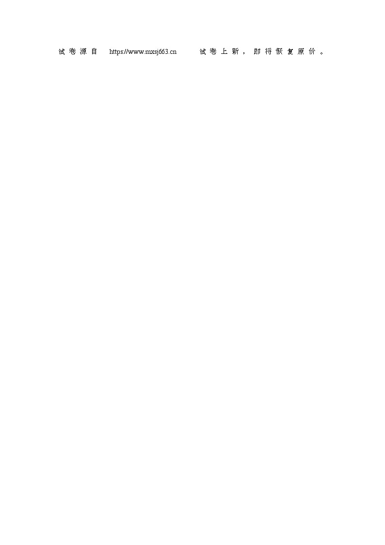 29，2024年安徽省安庆市石化第一中学九年级毕业模拟考试(二模)历史试题第2页