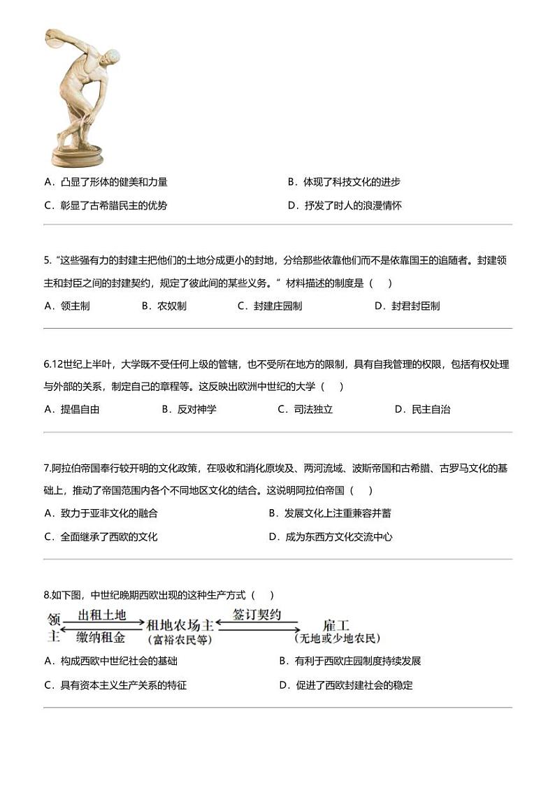 福建省莆田市仙游县2023-2024学年九年级上学期期末历史试题02