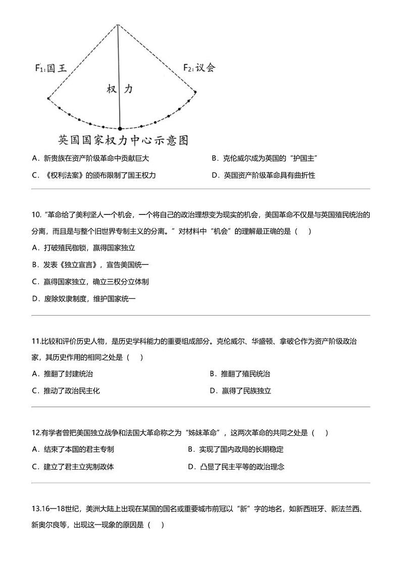福建省福州第八中学2023-2024学年九年级上学期12月月考历史试题03
