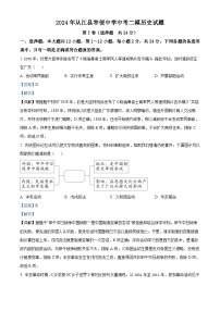 2024年贵州省从江县宰便镇宰便中学中考二模历史试题（学生版+教师版）