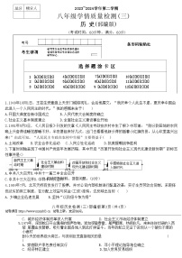 17，河北省沧州市献县2023-2024学年八年级下学期5月月考历史试题