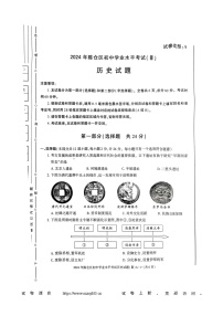 21，2024年陕西省宝鸡市陈仓区中考三模历史试卷