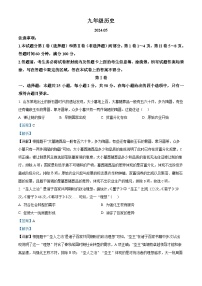 06，2024年山东省潍坊市高密市中考二模历史试题