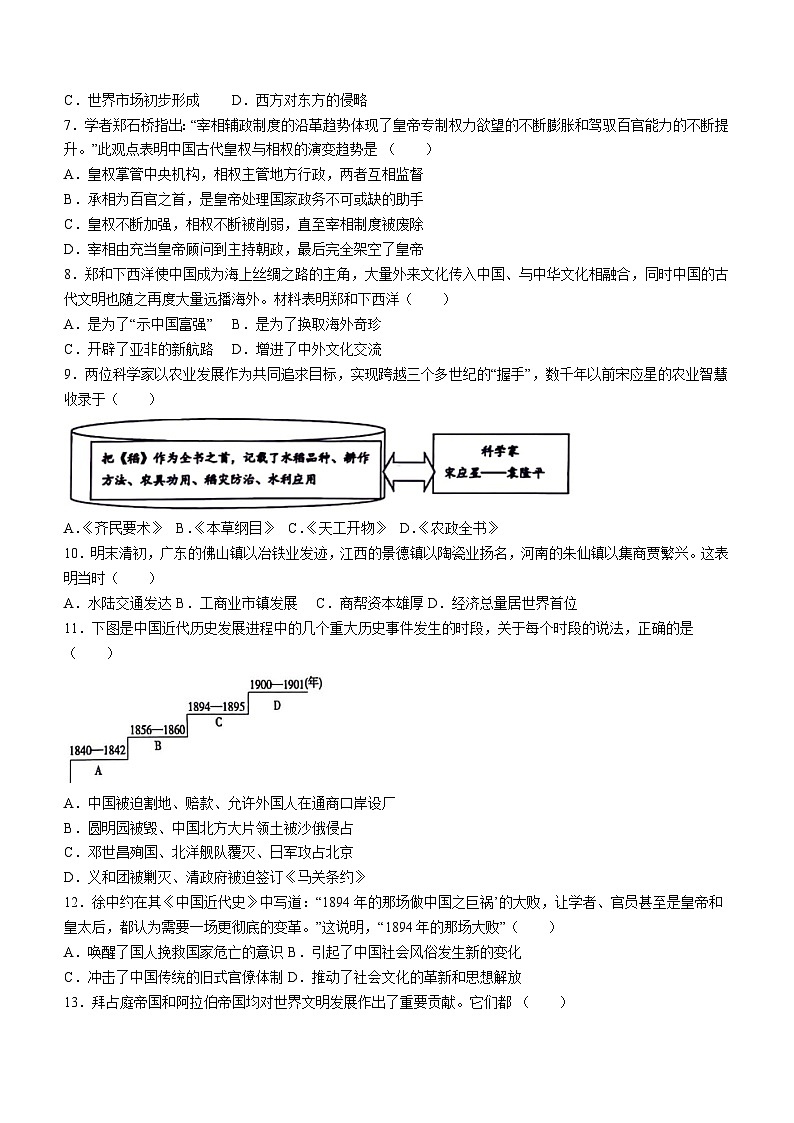 2024年甘肃省天水市麦积区第三次中考模拟历史试题(无答案)02