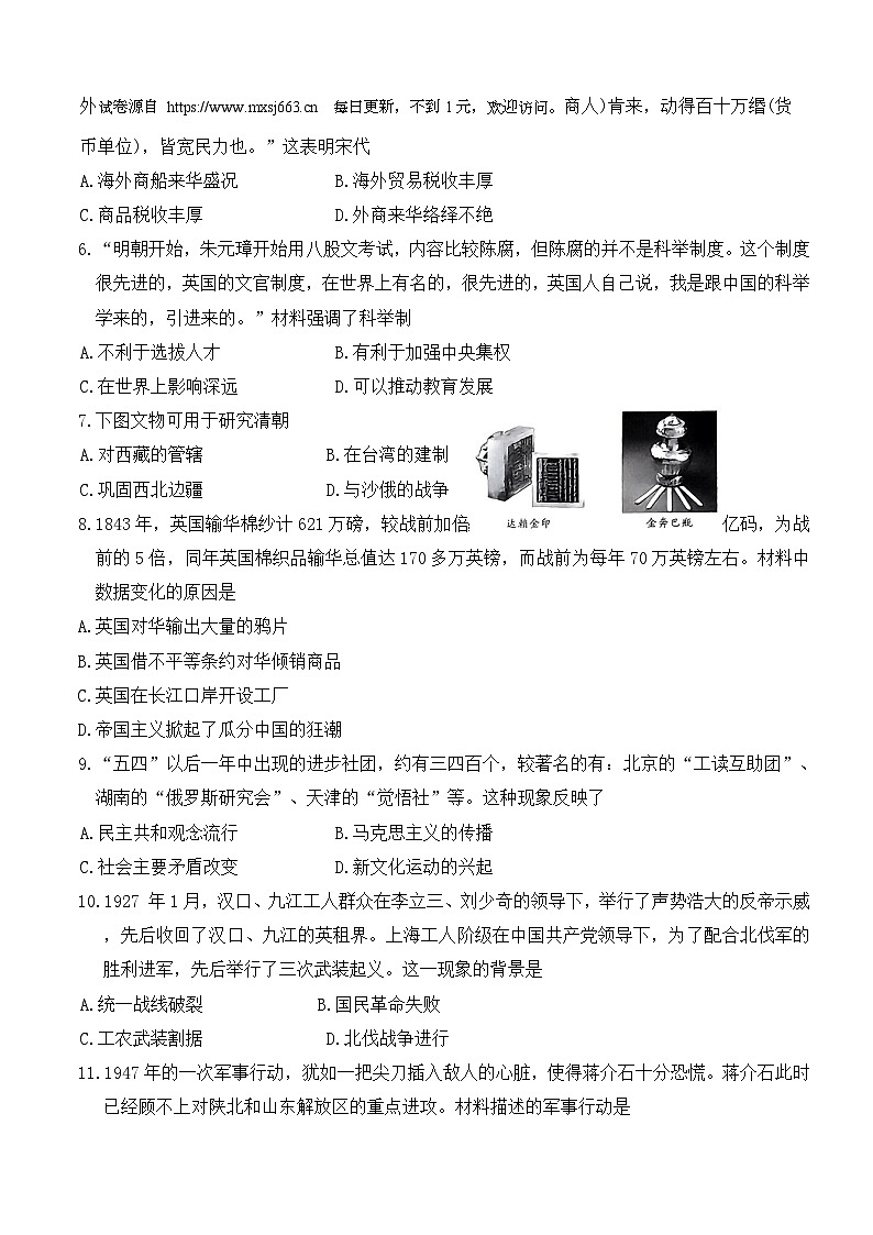 2024年河南省周口市郸城县考前热身联考中考三模历史试题02