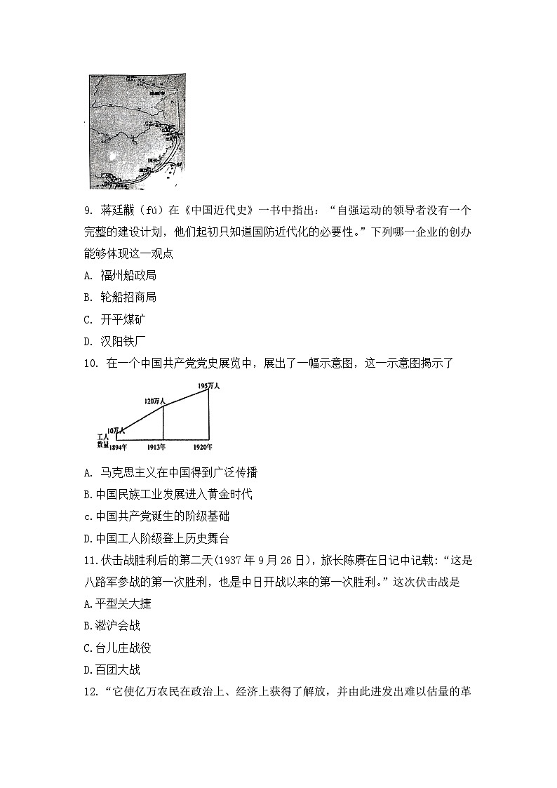 2024年江苏省泰州市兴化市中考三模历史试题+03