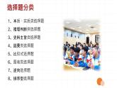 中考专区三轮冲刺  2024届中考历史选择题复习课件