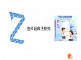 中考专区三轮冲刺  2024届中考历史选择题复习课件