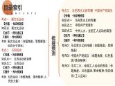 新民主主义革命的开始-2024年初中中考历史三轮专题复习课件