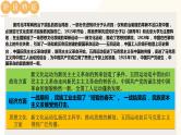 新民主主义革命的开始-2024年初中中考历史三轮专题复习课件