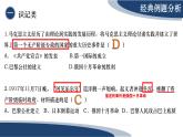 选择题做题方法2024年中考备考系列课件