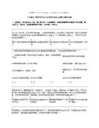 广东省江门市恩平市2023-2024学年九年级上学期历史期末试卷