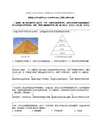 湖南省长沙市浏阳市2023-2024学年九年级上学期历史期末试卷