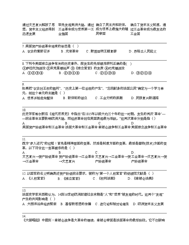 四川省广元市苍溪县2023-2024学年九年级上学期期中历史试卷02