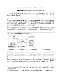 湖南省娄底市2023-2024学年九年级上学期历史期末试卷（1月）