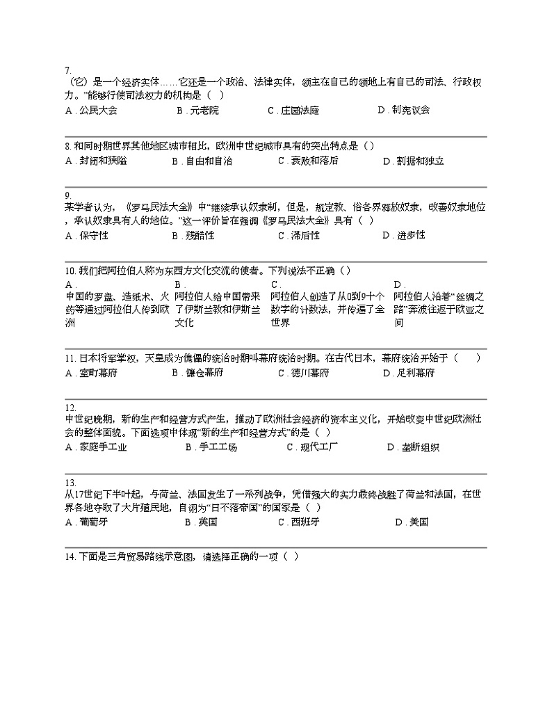 广西壮族自治区柳州市鹿寨县2023-2024学年九年级上学期历史期中试卷02