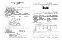 2024年安徽省含山县多校九年级下学期历史中考三模试题