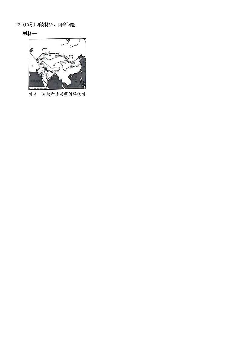 陕西省咸阳市永寿县嵩店中学、甘井中学2023---2024学年部编版七年级下学期6月月考历史试题第3页