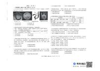 宁夏回族自治区银川市兴庆区2024年九年级历史下学期模拟考试题