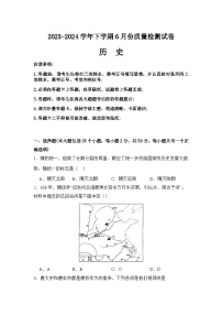 2023-2024学年湖南省益阳市沅江市两校6月份联考七年级下学期历史试卷（含答案）