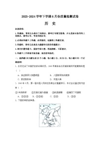 湖南省益阳市沅江市两校2023-2024学年八年级下学期6月份历史试卷（含答案）