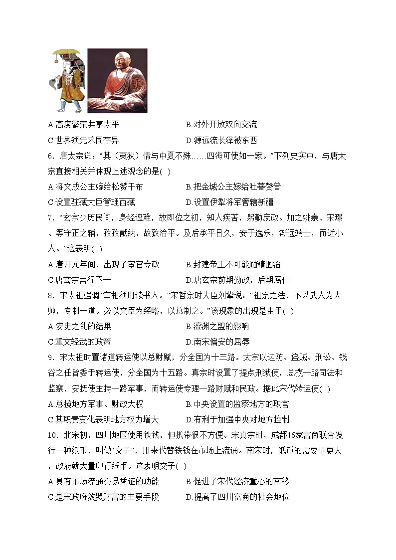 银川市第六中学2022-2023学年七年级下学期期末考试历史试卷(含答案)第2页