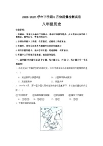 湖南省益阳市、沅江市两校联考2023-2024学年八年级下学期6月月考历史试题