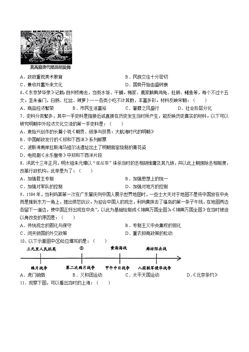2024年广东省清远市英德市中考二模历史试题(无答案)02
