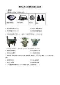 2024年甘肃省天水市麦积区第三次中考模拟历史试题（原卷版+解析版）