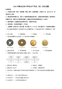 2024年陕西省宝鸡市陈仓区中考三模历史试卷（原卷版+解析版）