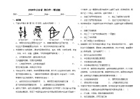 2024年山东省烟台市中考历史冲刺一模试题